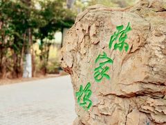 -虞山风景区