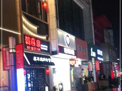 -万达广场(南京江宁店)
