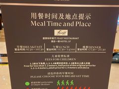 -常州富力喜来登酒店 Feast盛宴标帜西餐厅(新北万达广场店)