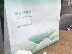 -好利来(八角店)