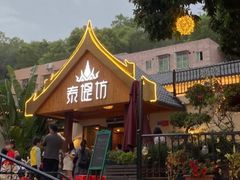 门面-泰堤坊(淡水体育馆店)