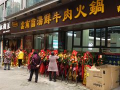 门面-牛知府云南菌汤鲜牛肉火锅(肖家湾店)
