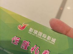 -皇城恒隆广场