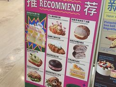 -PAOPAO Bakery&Café(港汇店)