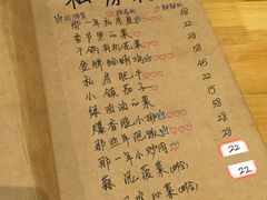 菜单-乌镇那一年小院主题餐厅(甘泉西路店)