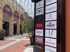 -佛罗伦萨小镇广佛名品奥特莱斯(疏港路店)