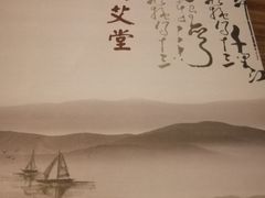 -端艾堂·SPA·艾灸(鸳鸯006店)