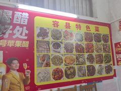 -始于2011柳周农家菜沙田柚美食店(东大街店)