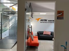 -安东易迷你仓自助寄存仓库(文定路店)