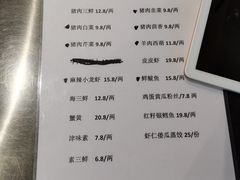 菜单-百饺园酒楼(平山道店)