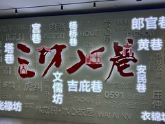 -三坊七巷历史文化街区