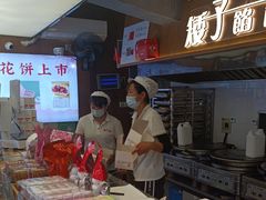 -矮子馅饼(大成路店)