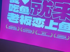 -老板恋上鱼(恒隆广场店)