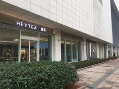 -喜茶(慈溪银泰城店)