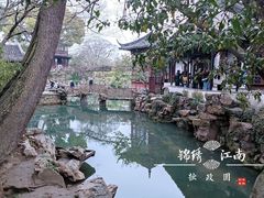 -拙政园