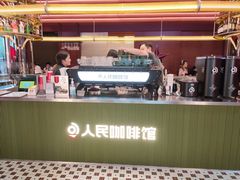 门面-人民咖啡馆(四行仓库店)