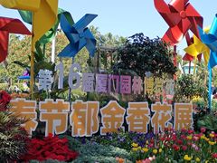-厦门园林博览苑