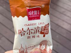 -老鼎丰(靖宇街总店)