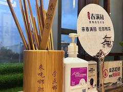 -春满园·邯郸菜发祥地(滏东店)