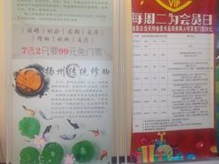 -清和浴