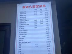 -徐老幺奶汤面