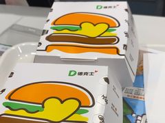 -德克士(北京站店)