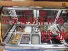 -于春正宗椰奶清补凉炒冰