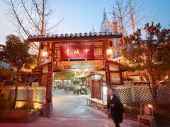 -青城甲(青城山店)