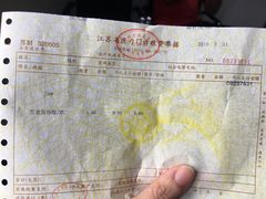 -苏州市车管所