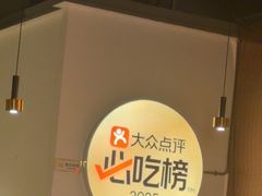 -花和尚·湘西小串烧烤(祈福店)