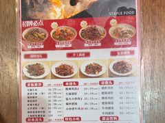 -寻裕记·现炒浇头面(人民广场店)