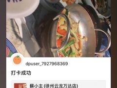 -蘇小主(徐州万达店)
