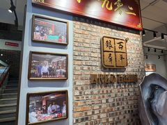 -百年银屏蚝烙·潮汕菜·非遗(乐山店)