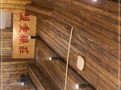 -盟重烧烤(东瓜山创始店)