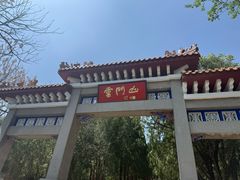 -青州市云门山风景区