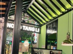 大堂-弄堂里(雨花客厅店)