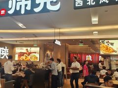-大师兄·西北小馆(北站缤果空间店)
