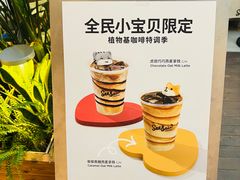 -Seesaw Coffee(上海太阳宫K46店)