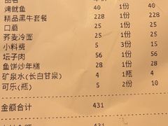 -臻牛烤肉
