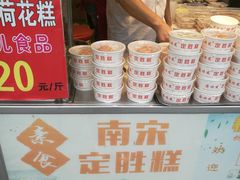 -定胜糕小店-蒋顺发