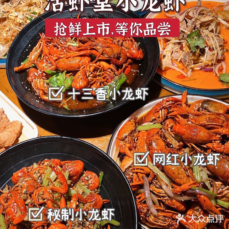杭州城西夜宵好去处🌃活虾堂小龙虾抢“鲜”上市‼️安排🙋‍♂️