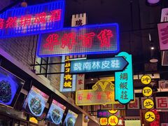 -王庄阿咪海鲜大排档(象园店)