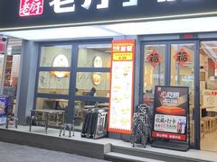 -众品老方子锅贴甜沫(李村店)
