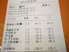 账单-红房子西菜馆(淮海中路店)