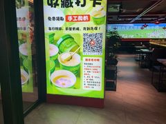 -京悦南门涮羊肉·羊蝎子火锅(田林路店)