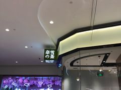 -奈雪的茶(石家庄万象城店)