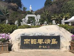 -南诏风情岛