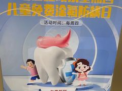 -深圳尔睦丽沙口腔门诊部(丽沙花都店)