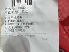 -永和大王(军博店)