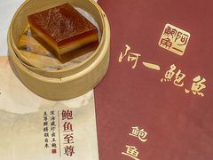 -阿一鲍鱼·20年匠心传承(天河北旗舰店)